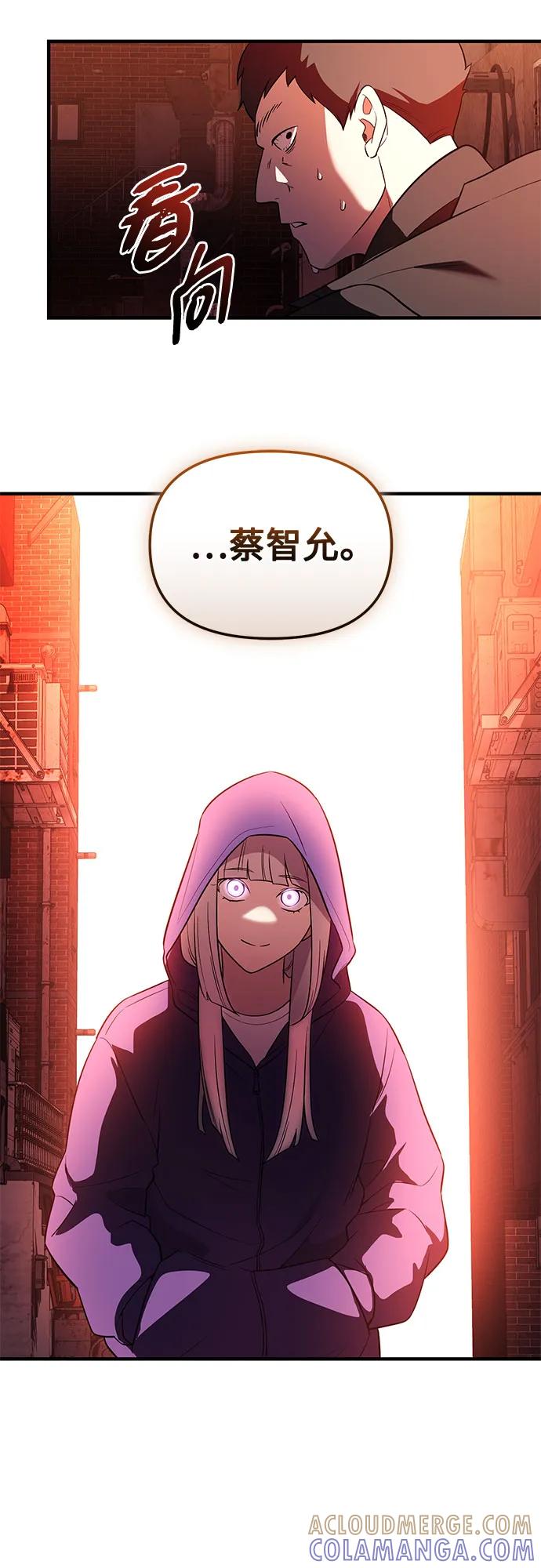 入手神话级专属装备 第2季 第57话 第61页