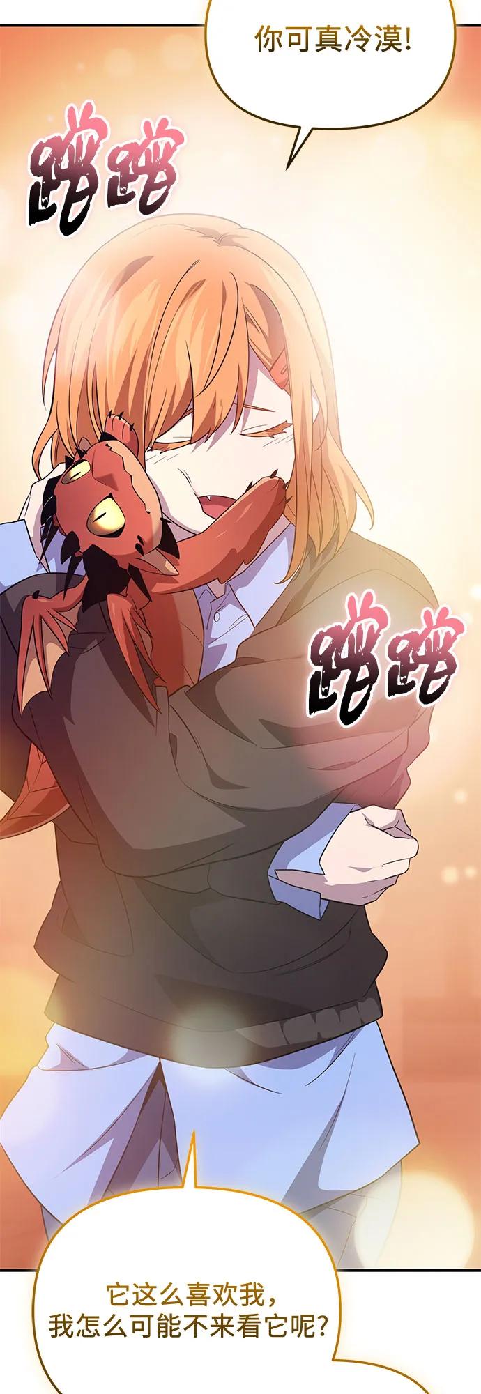 入手神话级专属装备 第2季 第57话 第18页