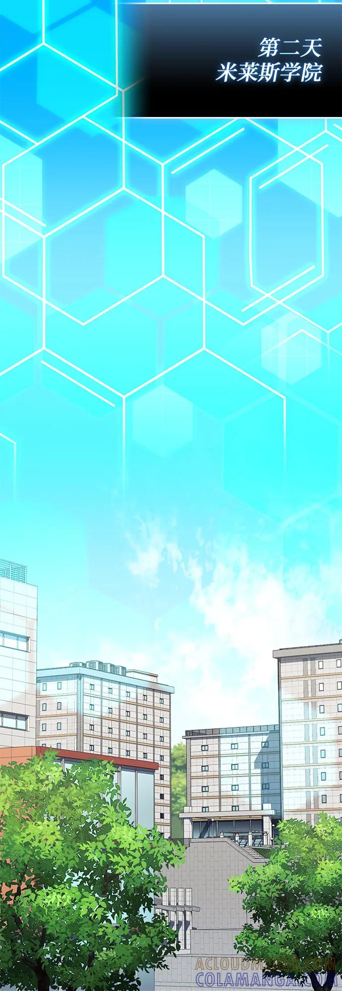 入手神话级专属装备 第2季 第57话 第34页
