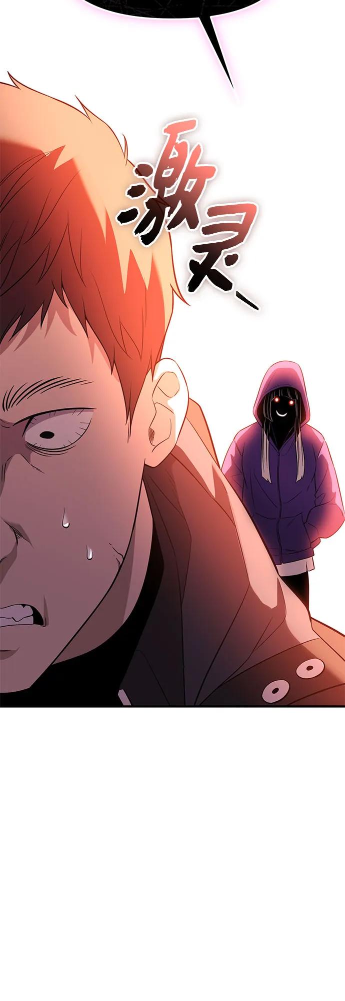 入手神话级专属装备 第2季 第57话 第60页