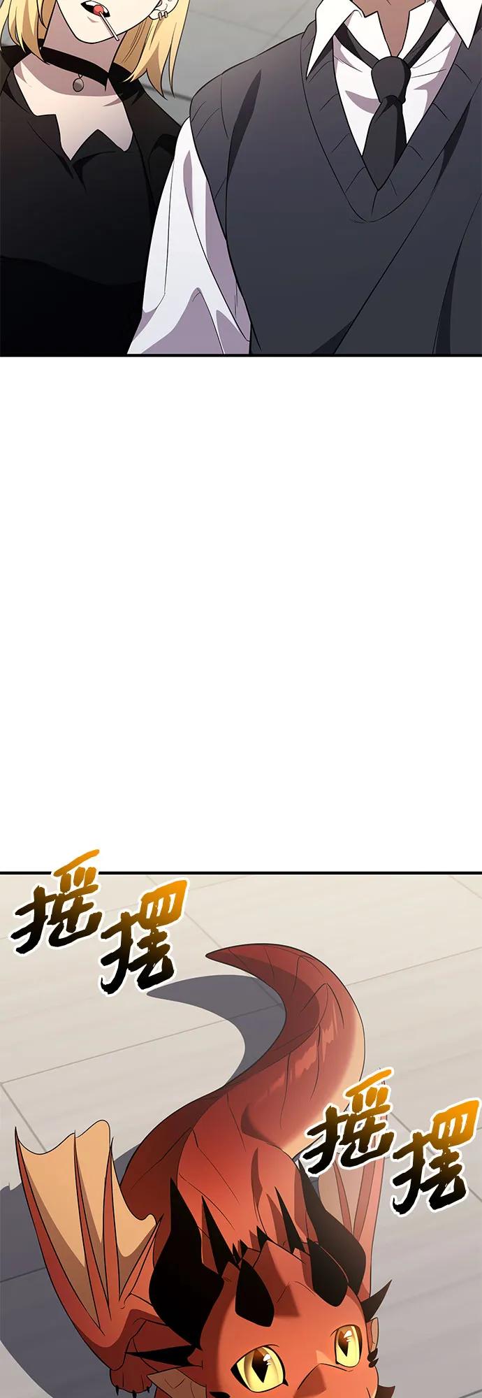 入手神话级专属装备 第2季 第57话 第15页