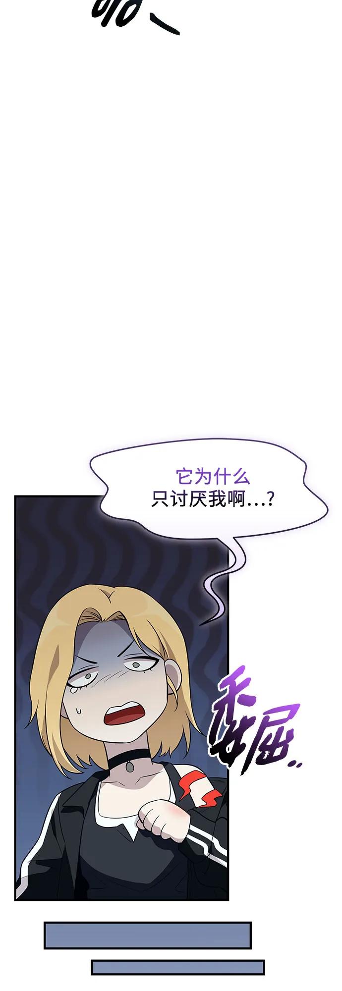 入手神话级专属装备 第2季 第57话 第32页
