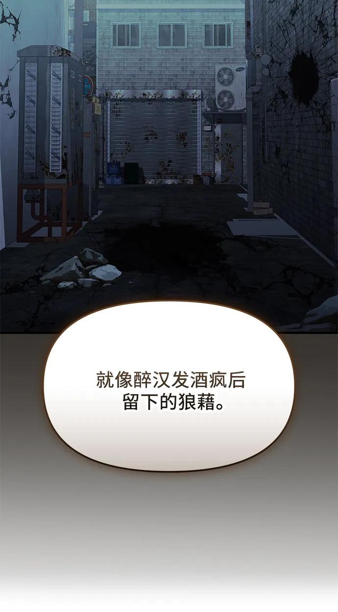 入手神话级专属装备 第2季 第57话 第47页