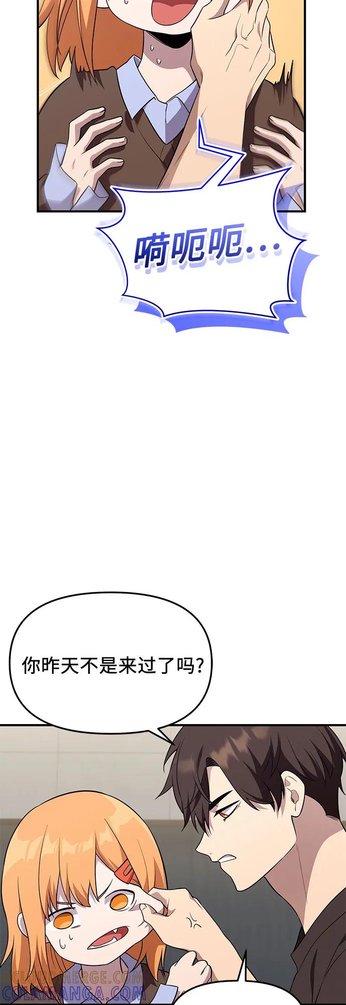 入手神话级专属装备 第2季 第57话 第13页
