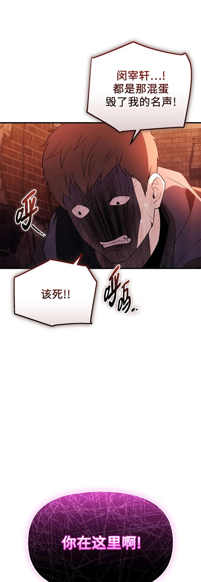 入手神话级专属装备 第2季 第57话 第59页