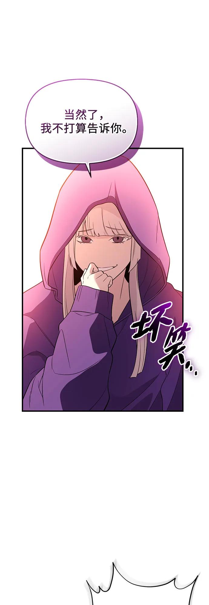入手神话级专属装备 第2季 第57话 第63页