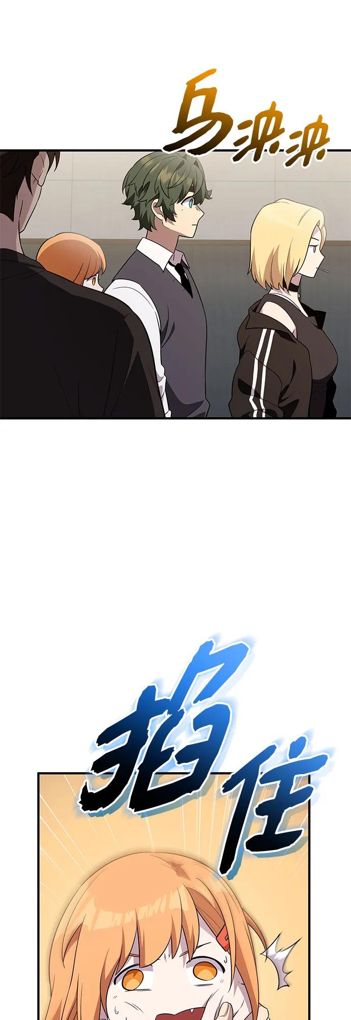 入手神话级专属装备 第2季 第57话 第12页