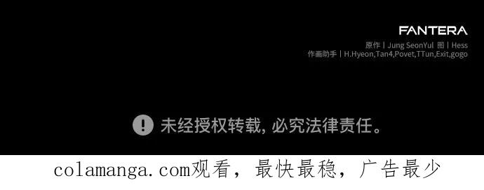 入手神话级专属装备 第2季 第57话 第74页