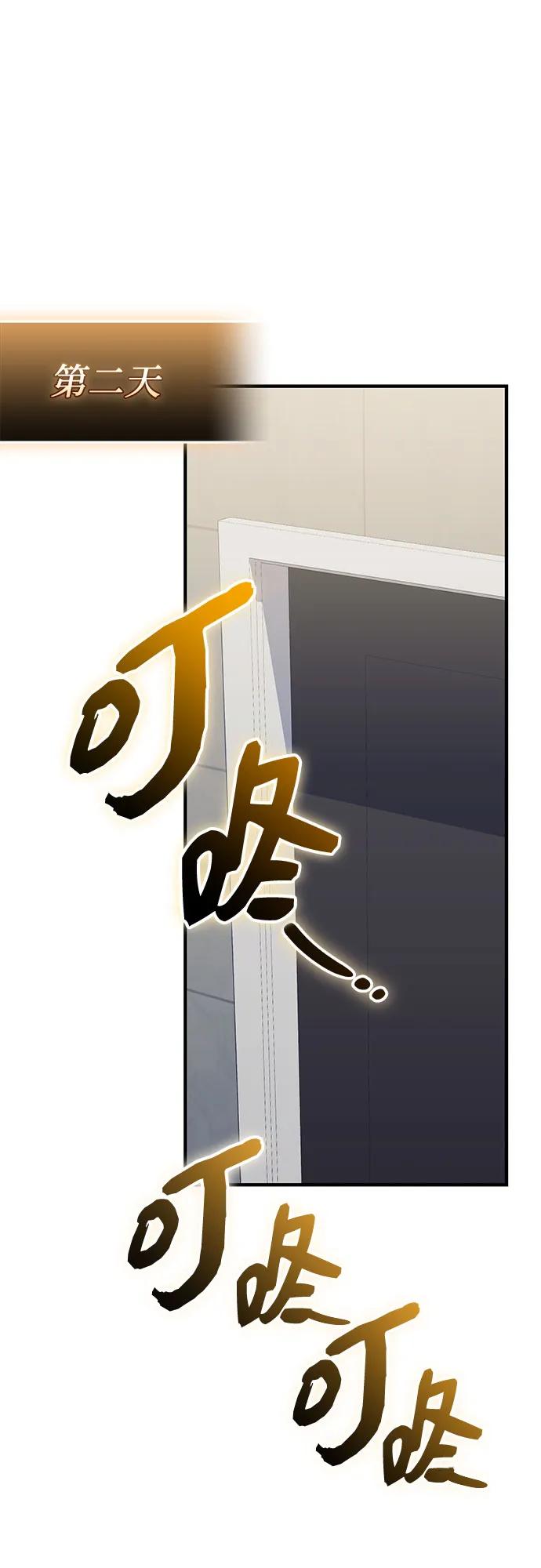 入手神话级专属装备 第2季 第57话 第8页