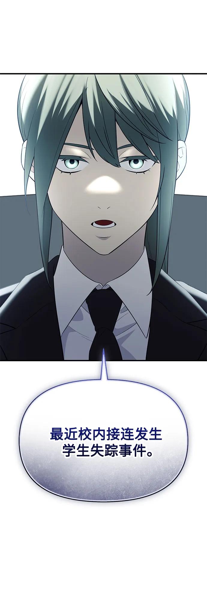 入手神话级专属装备 第2季 第57话 第39页