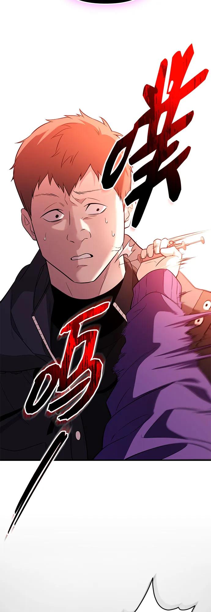 入手神话级专属装备 第2季 第57话 第71页