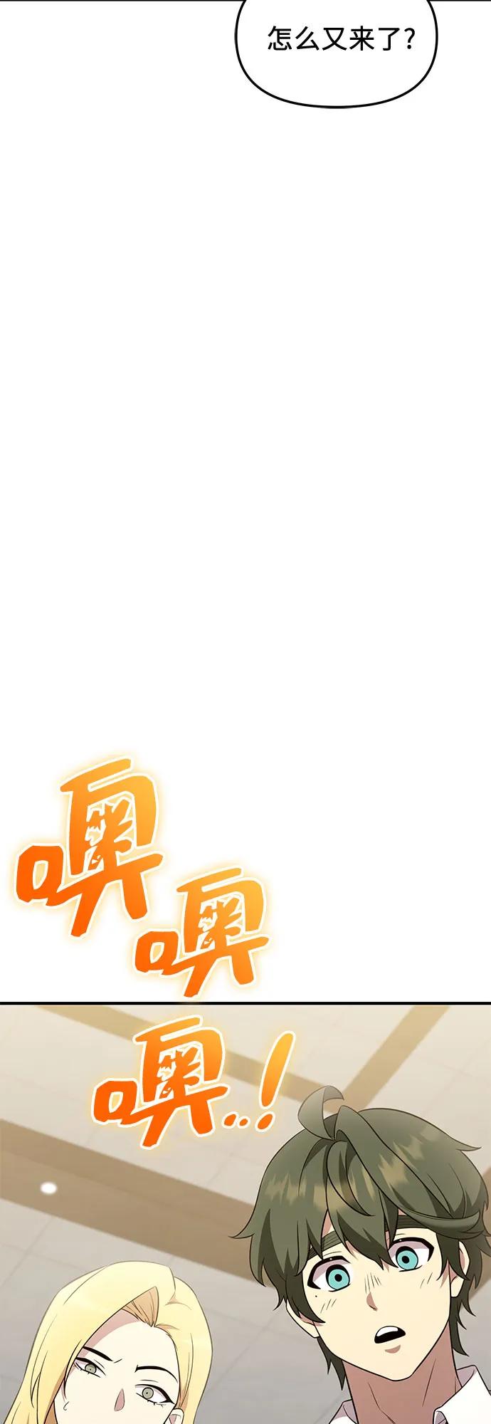 入手神话级专属装备 第2季 第57话 第14页