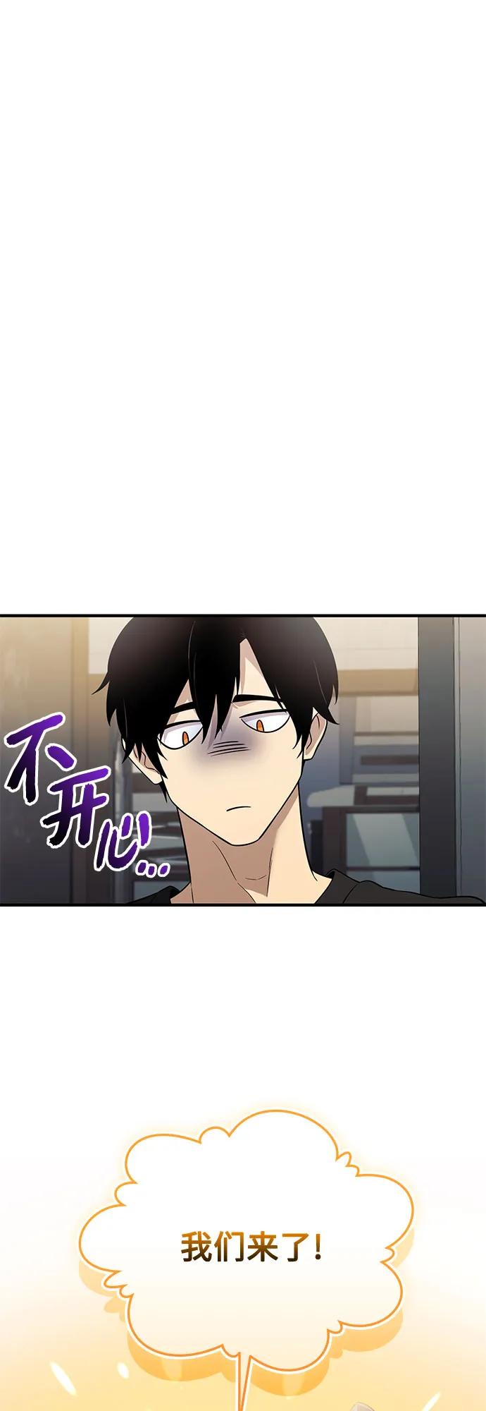 入手神话级专属装备 第2季 第57话 第9页
