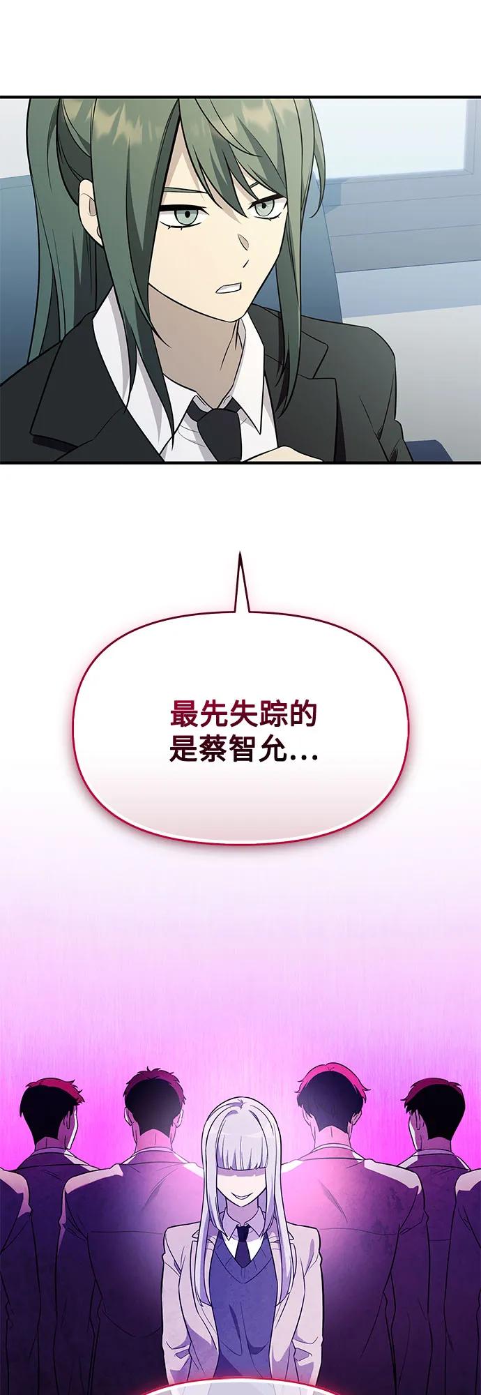 入手神话级专属装备 第2季 第57话 第42页