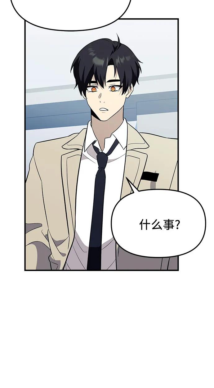 入手神话级专属装备 第2季 第57话 第38页