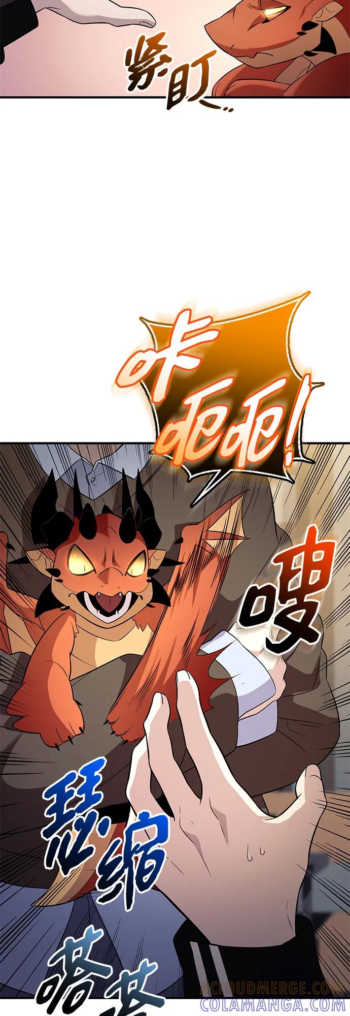 入手神话级专属装备 第2季 第57话 第31页