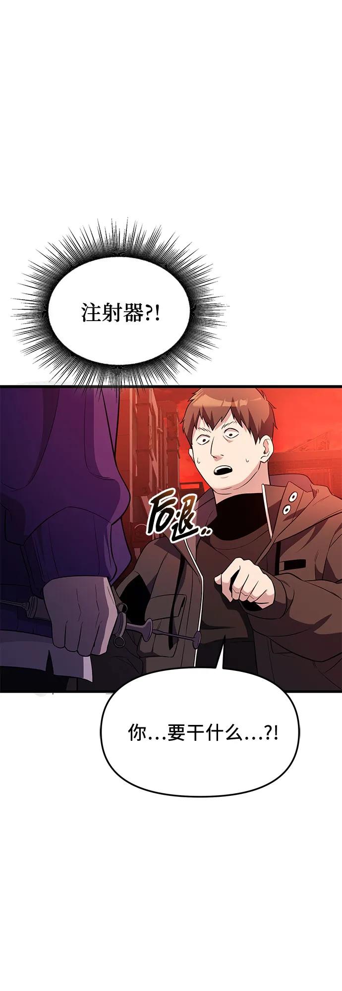 入手神话级专属装备 第2季 第57话 第69页