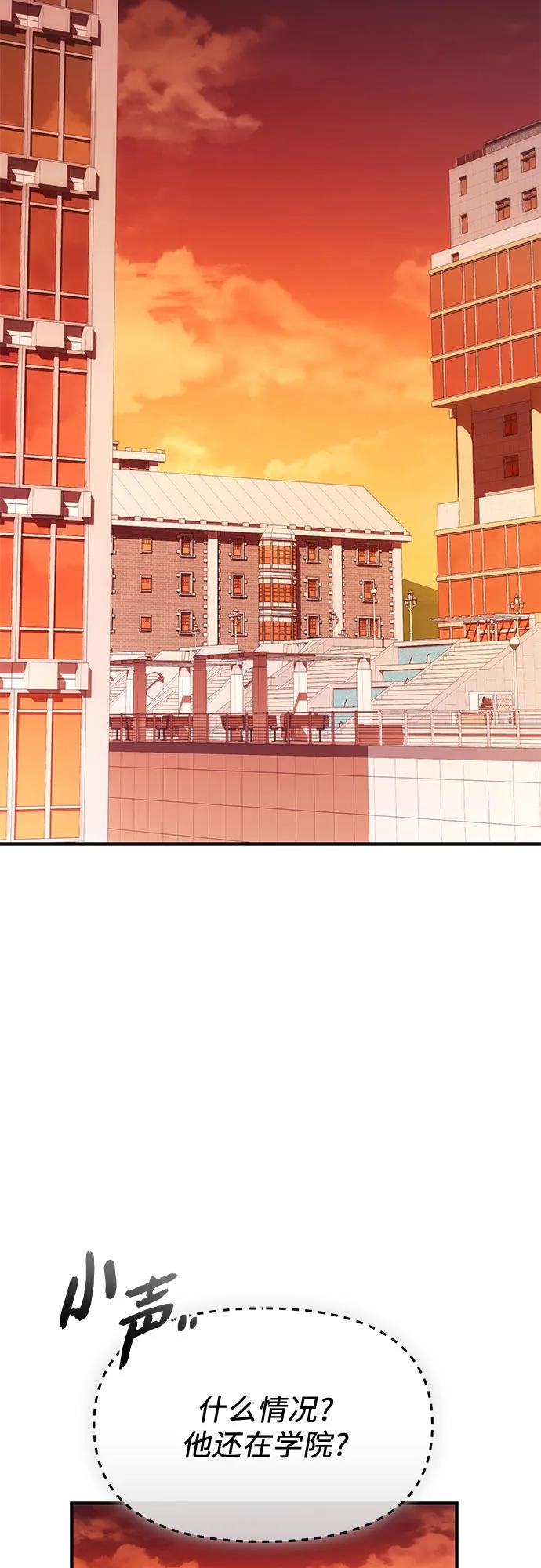 入手神话级专属装备 第2季 第57话 第53页