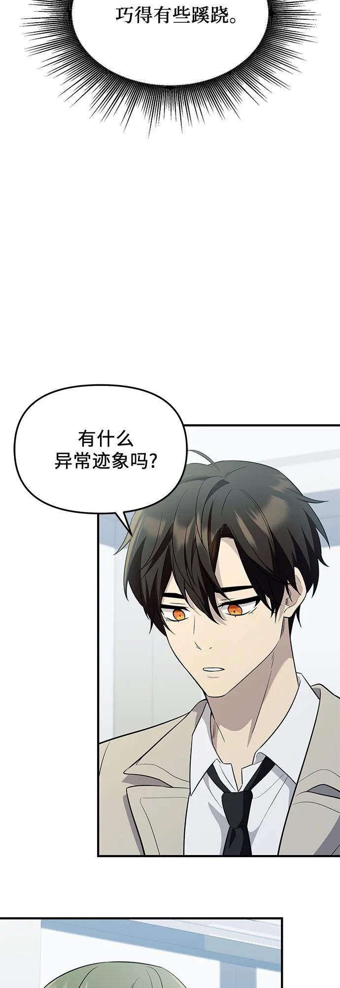 入手神话级专属装备 第2季 第57话 第44页