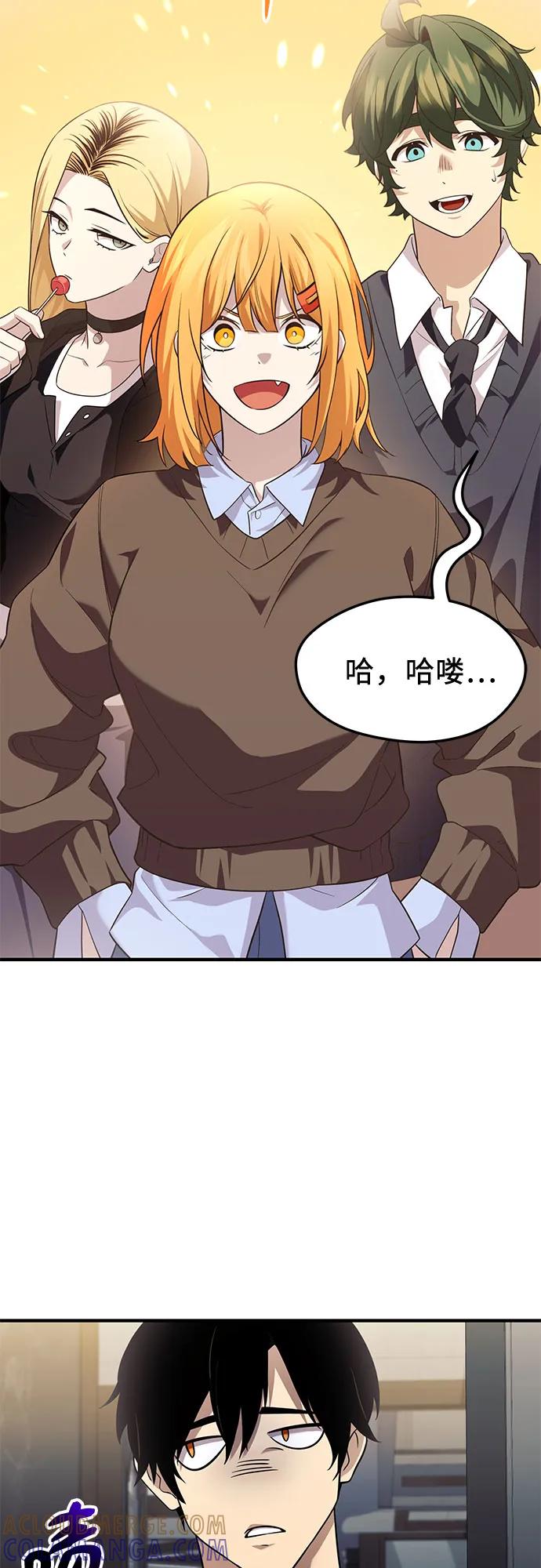 入手神话级专属装备 第2季 第57话 第10页