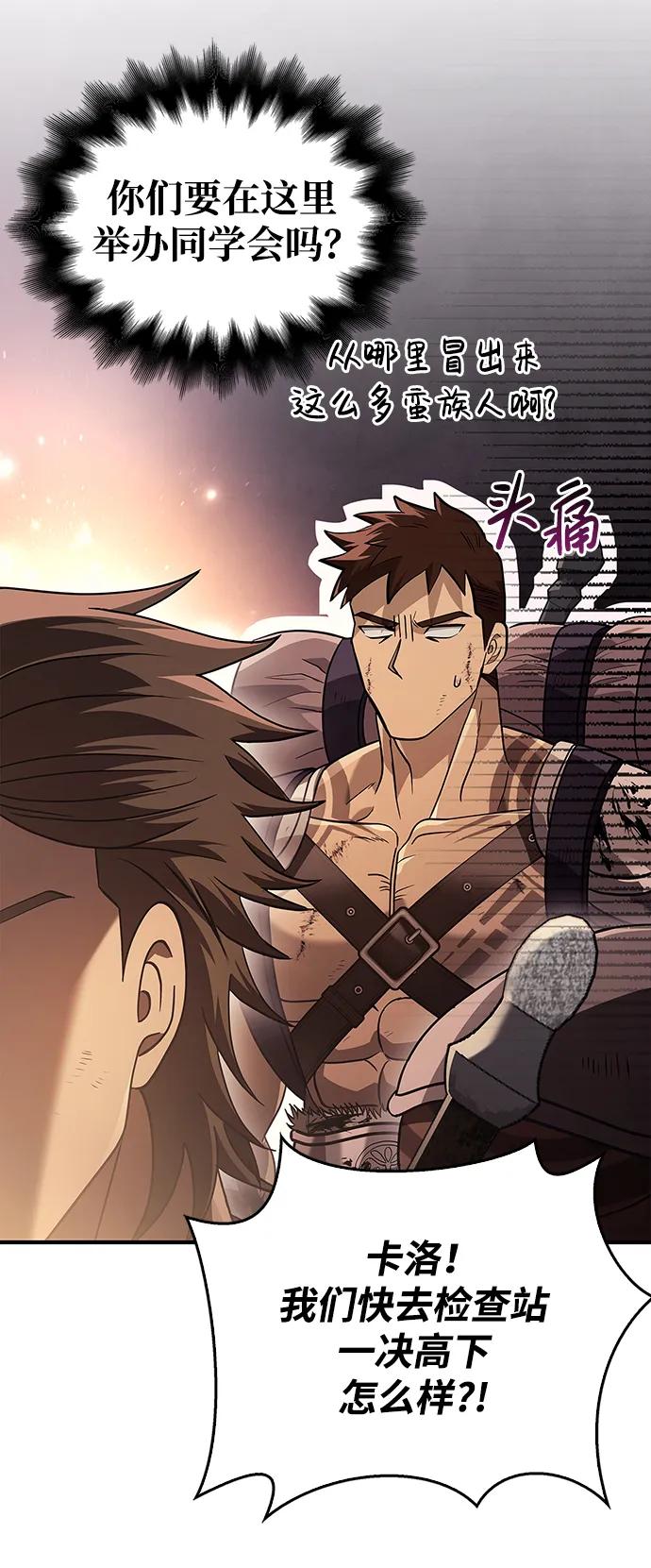 化身野蛮人在异界生存 [第14话] 拉普多尼亚（1） 第14页