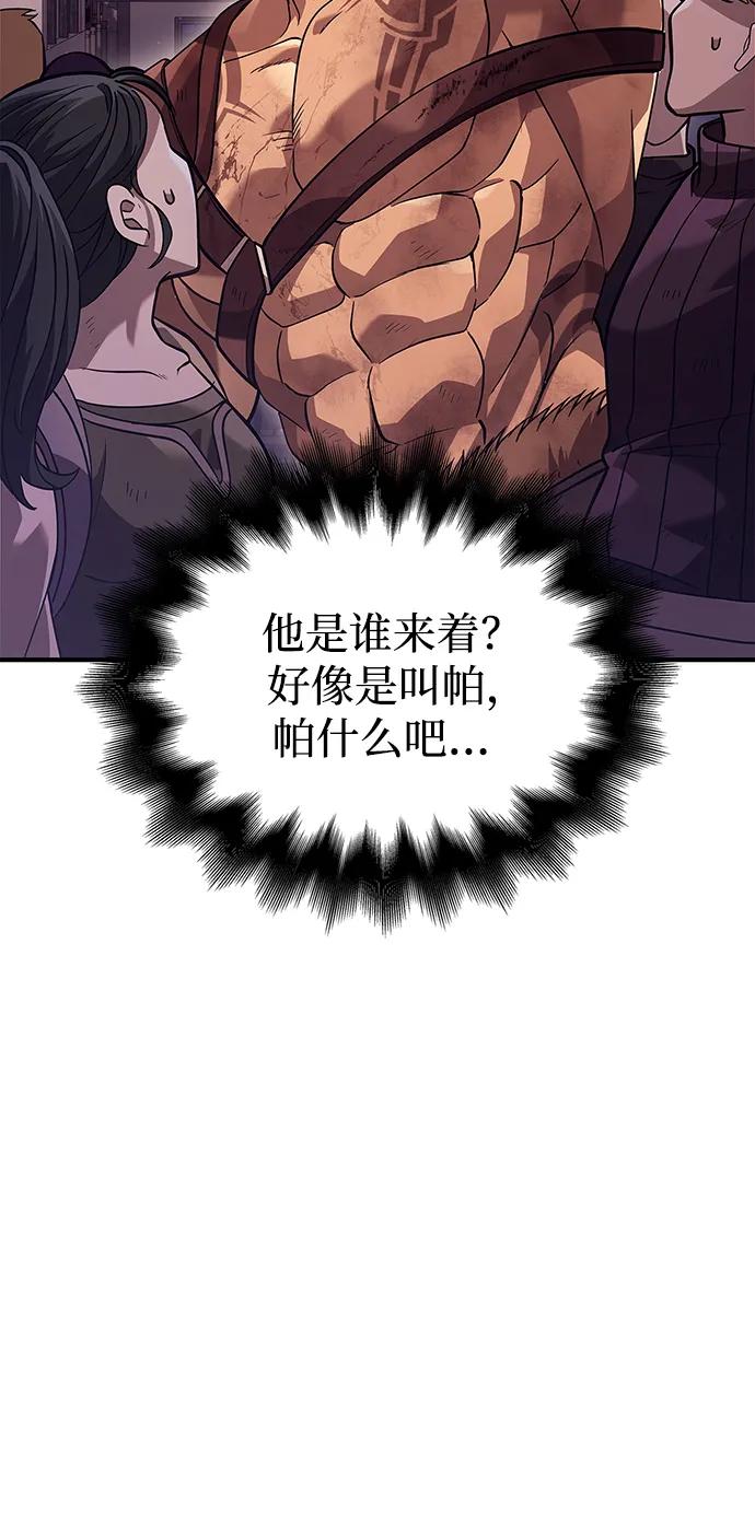 化身野蛮人在异界生存 [第14话] 拉普多尼亚（1） 第7页