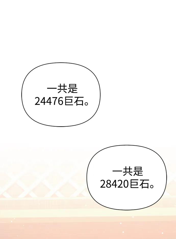 化身野蛮人在异界生存 [第14话] 拉普多尼亚（1） 第18页