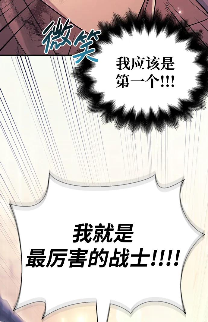 化身野蛮人在异界生存 [第14话] 拉普多尼亚（1） 第31页