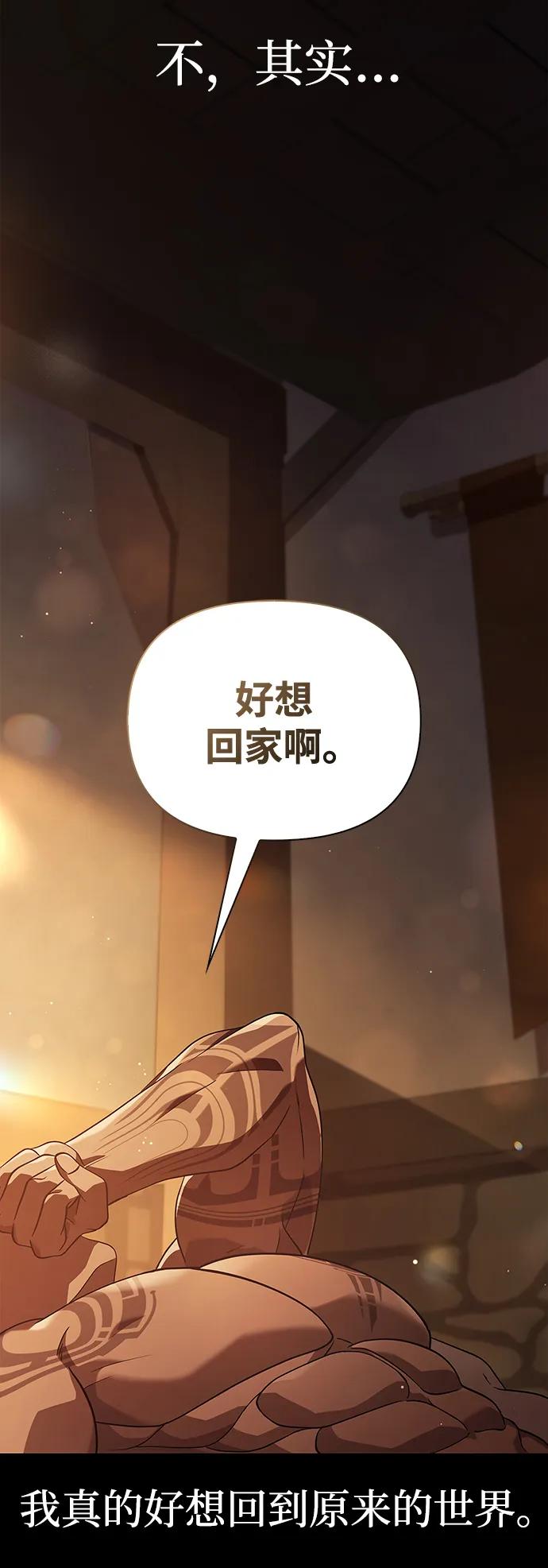 化身野蛮人在异界生存 [第14话] 拉普多尼亚（1） 第95页