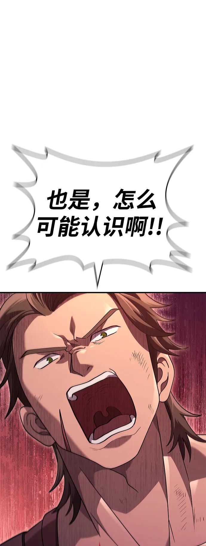 化身野蛮人在异界生存 [第14话] 拉普多尼亚（1） 第51页