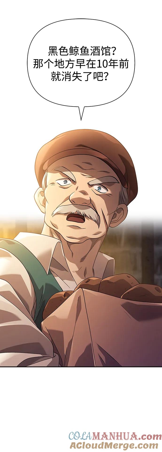 化身野蛮人在异界生存 [第14话] 拉普多尼亚（1） 第101页