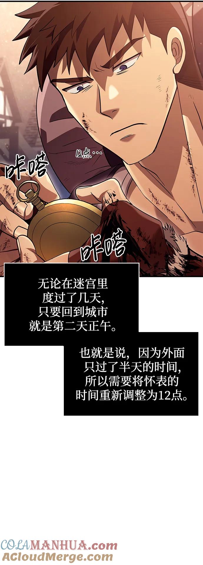 化身野蛮人在异界生存 [第14话] 拉普多尼亚（1） 第5页