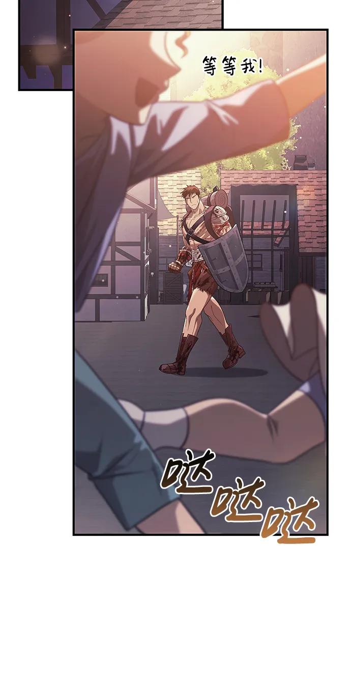 化身野蛮人在异界生存 [第14话] 拉普多尼亚（1） 第82页