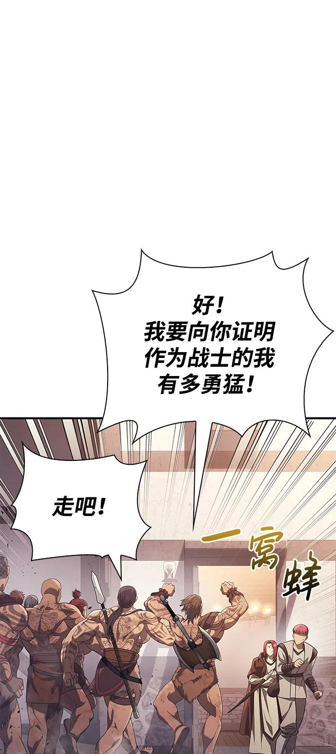 化身野蛮人在异界生存 [第14话] 拉普多尼亚（1） 第15页