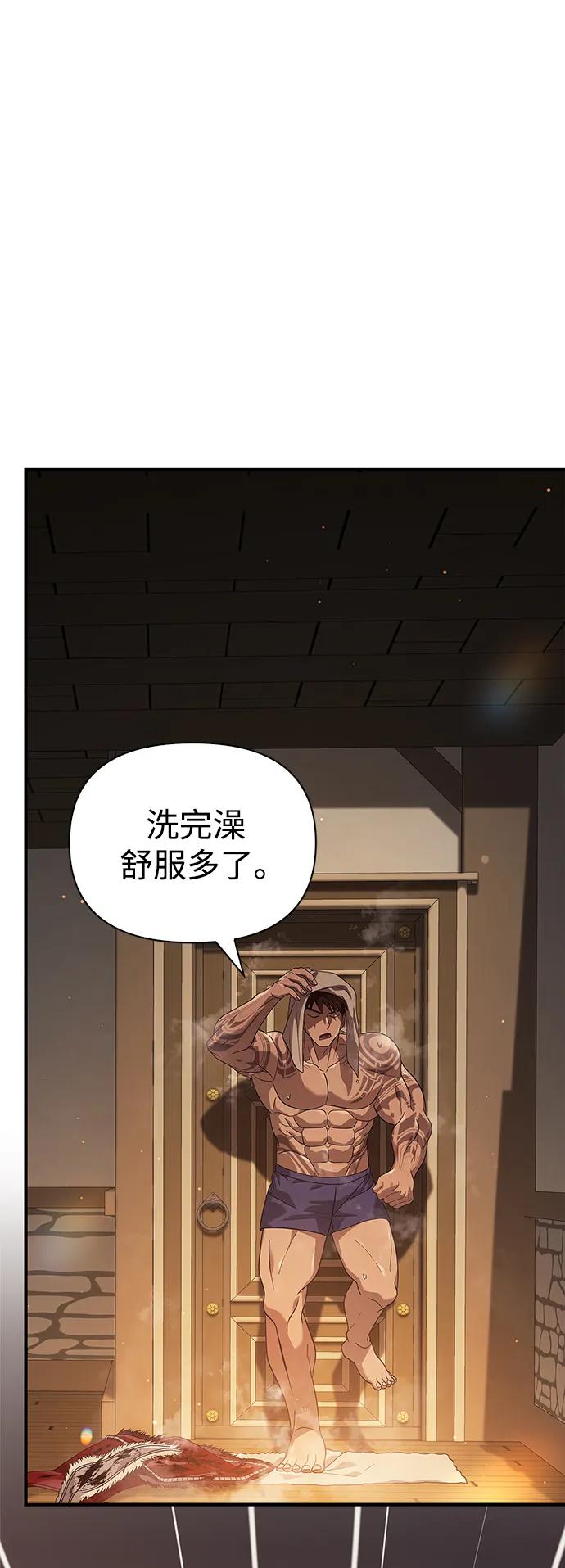 化身野蛮人在异界生存 [第14话] 拉普多尼亚（1） 第92页