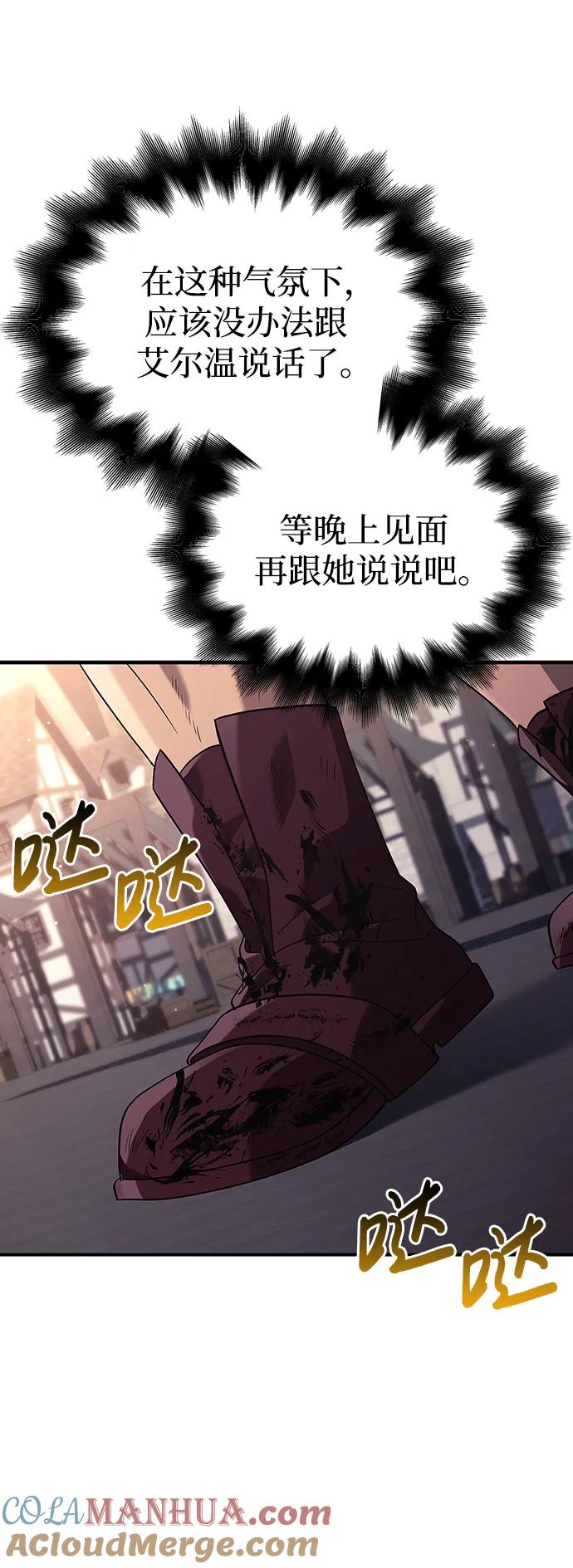化身野蛮人在异界生存 [第14话] 拉普多尼亚（1） 第57页
