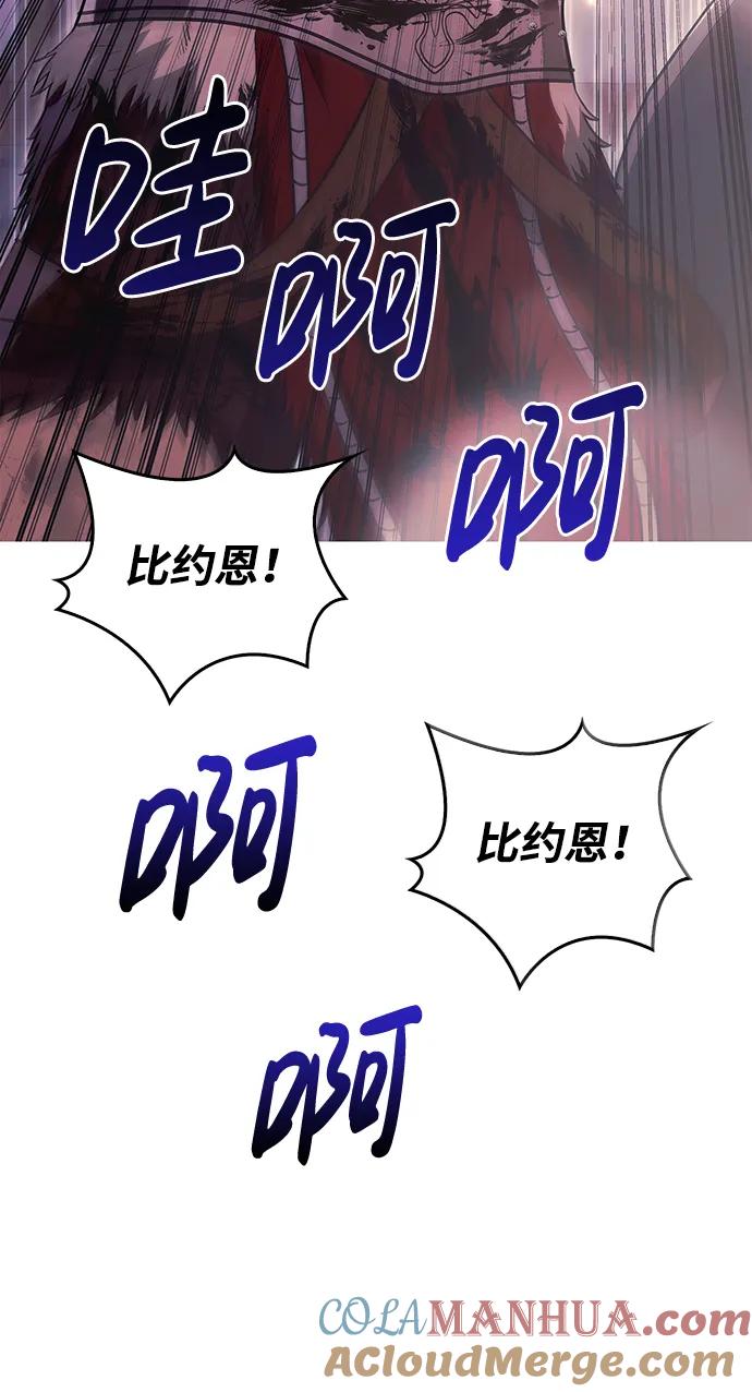 化身野蛮人在异界生存 [第14话] 拉普多尼亚（1） 第33页