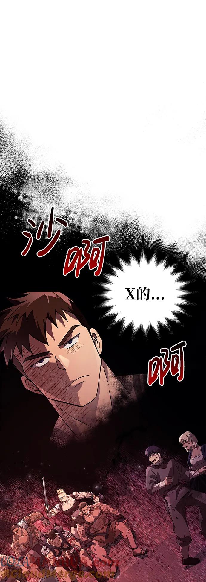化身野蛮人在异界生存 [第14话] 拉普多尼亚（1） 第53页