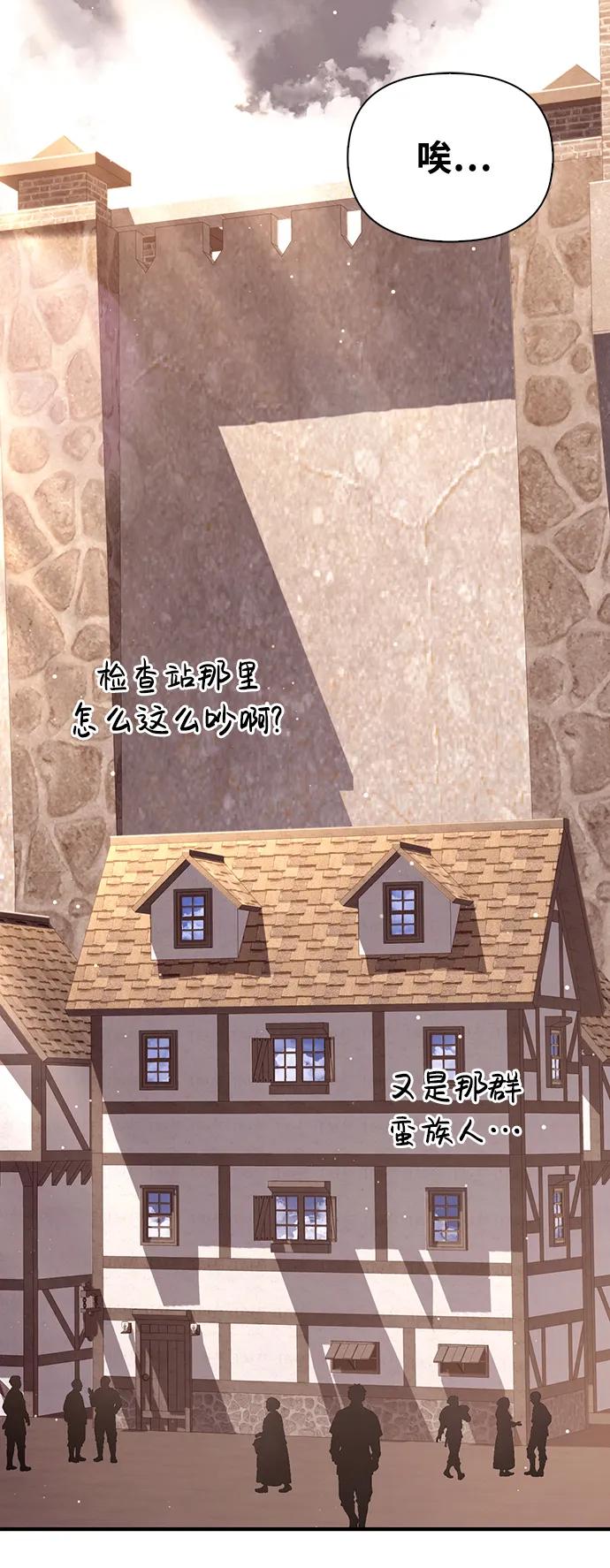 化身野蛮人在异界生存 [第14话] 拉普多尼亚（1） 第36页