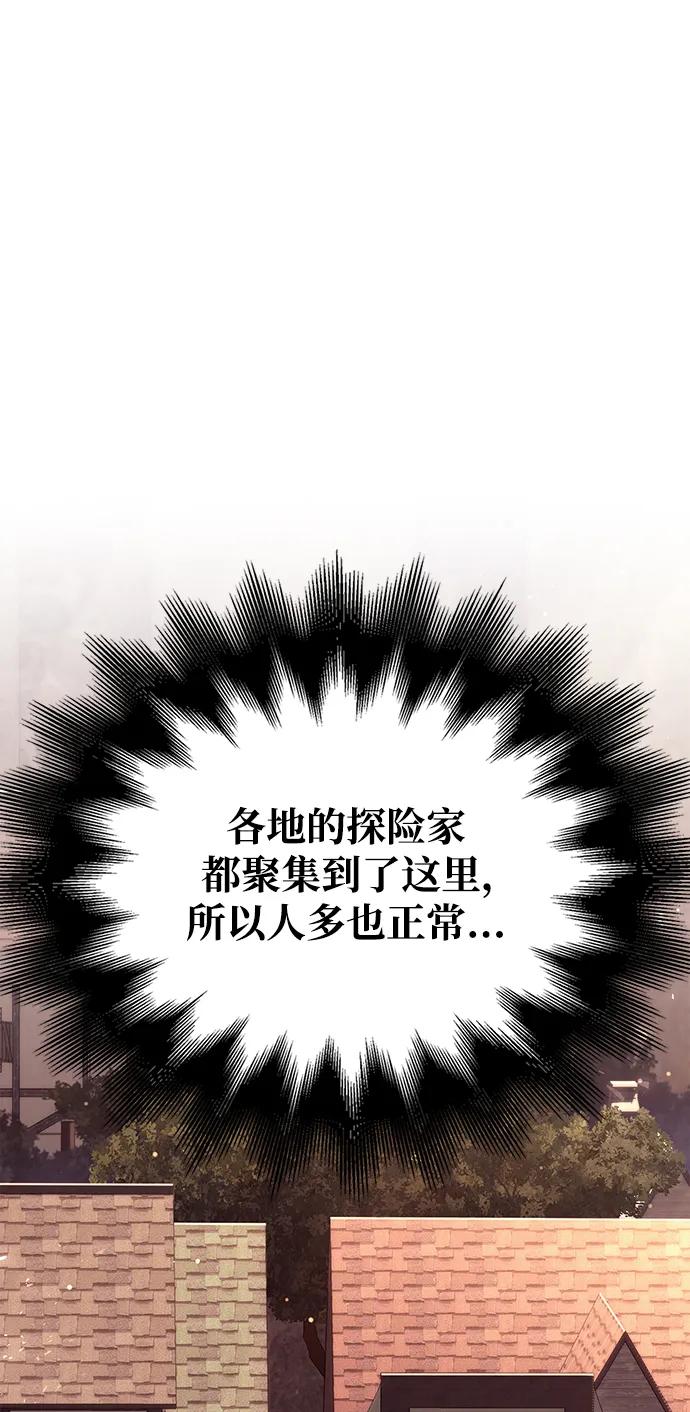 化身野蛮人在异界生存 [第14话] 拉普多尼亚（1） 第2页
