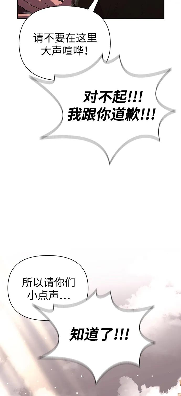 化身野蛮人在异界生存 [第14话] 拉普多尼亚（1） 第35页