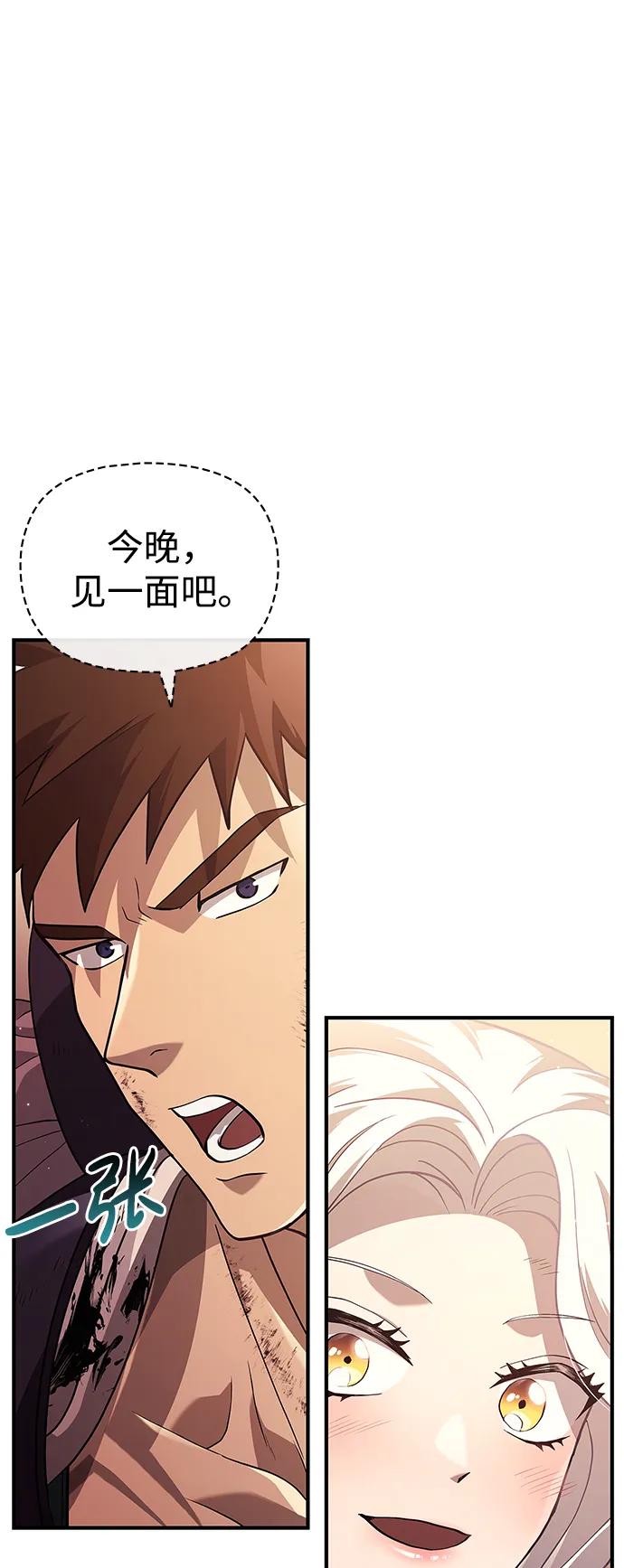 化身野蛮人在异界生存 [第14话] 拉普多尼亚（1） 第47页