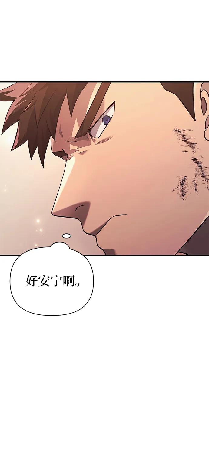 化身野蛮人在异界生存 [第14话] 拉普多尼亚（1） 第83页