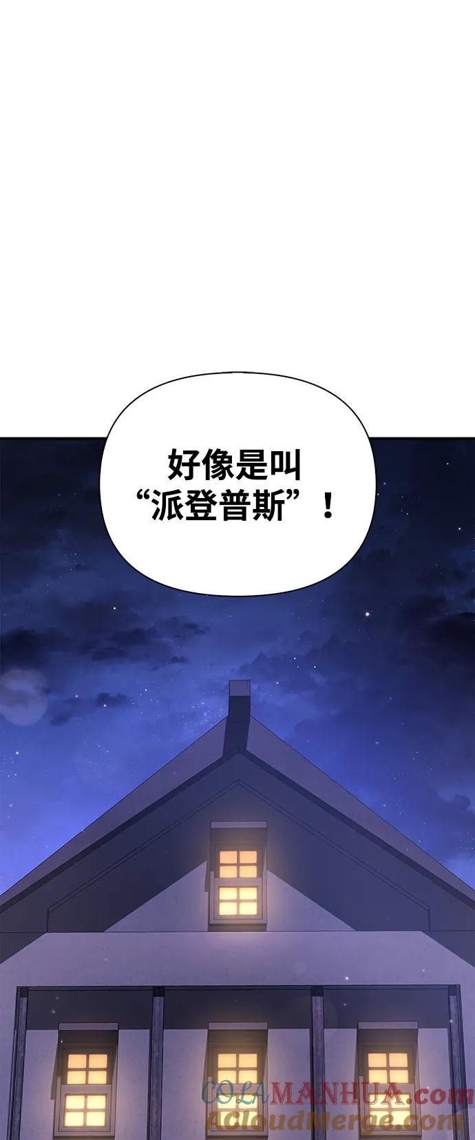 化身野蛮人在异界生存 [第14话] 拉普多尼亚（1） 第105页