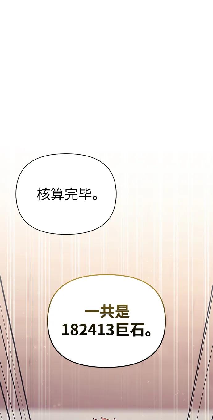 化身野蛮人在异界生存 [第14话] 拉普多尼亚（1） 第23页