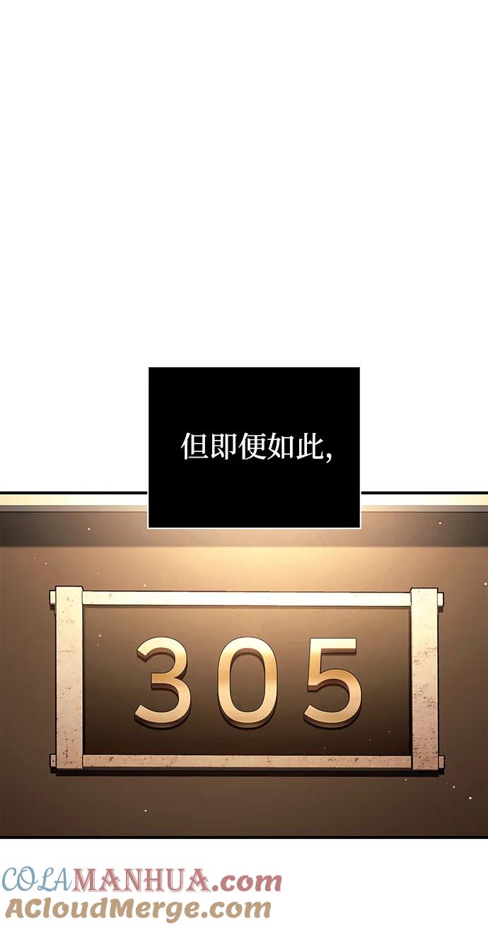化身野蛮人在异界生存 [第14话] 拉普多尼亚（1） 第89页