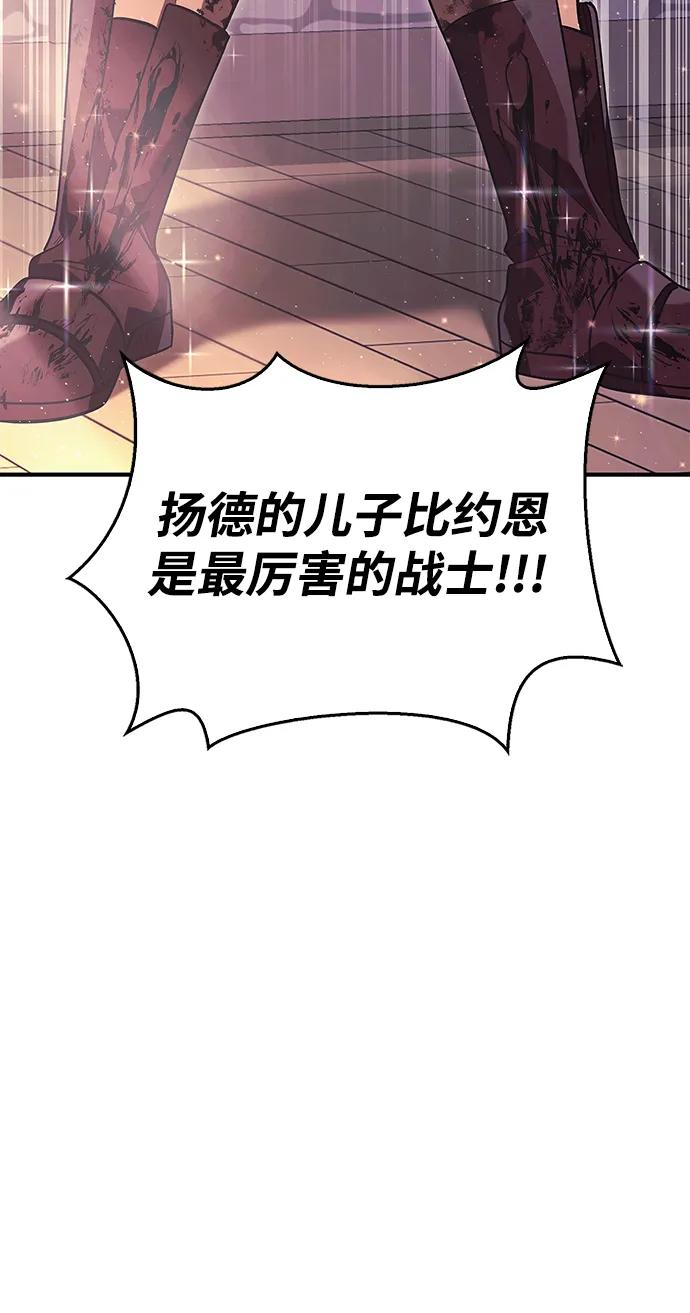 化身野蛮人在异界生存 [第14话] 拉普多尼亚（1） 第28页