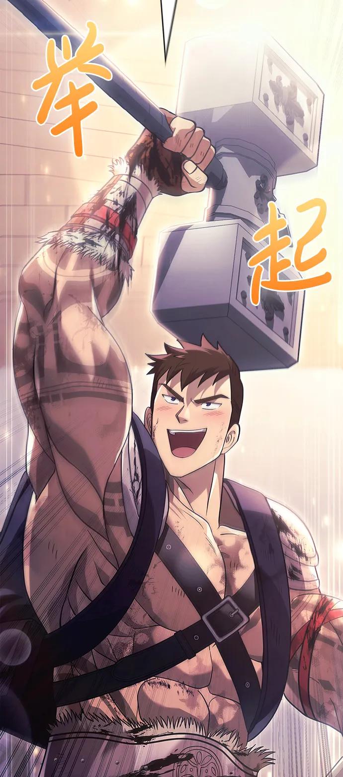 化身野蛮人在异界生存 [第14话] 拉普多尼亚（1） 第32页