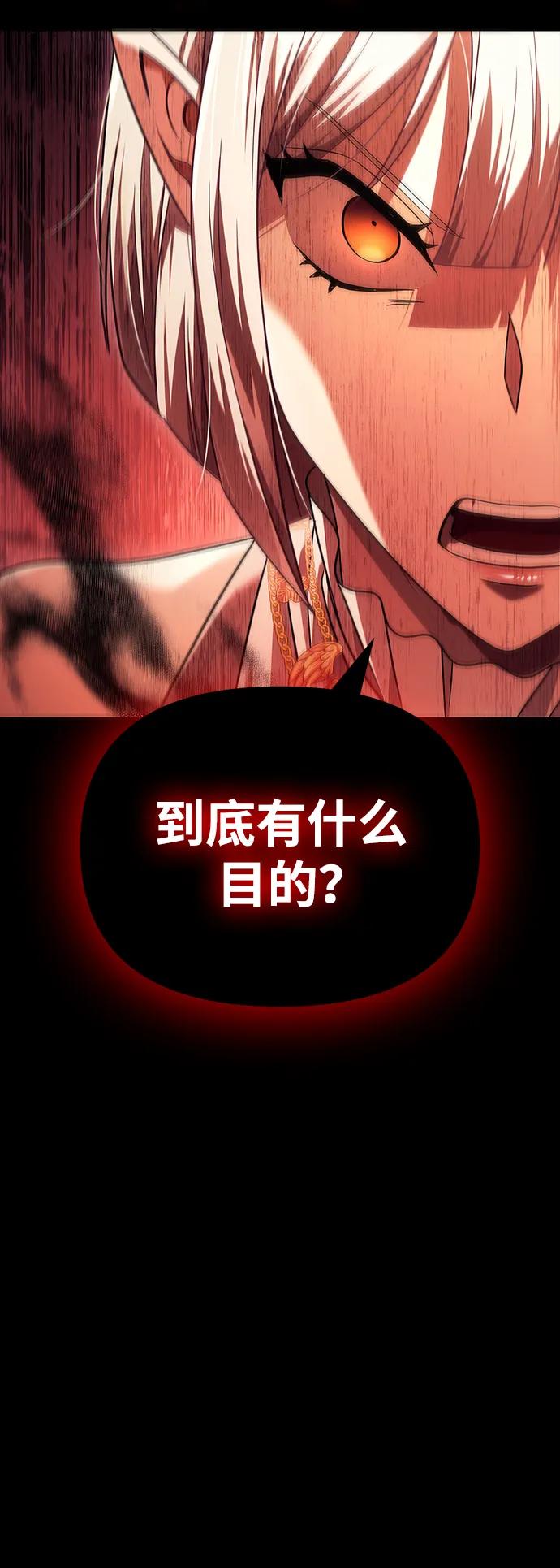 化身野蛮人在异界生存 [第14话] 拉普多尼亚（1） 第119页