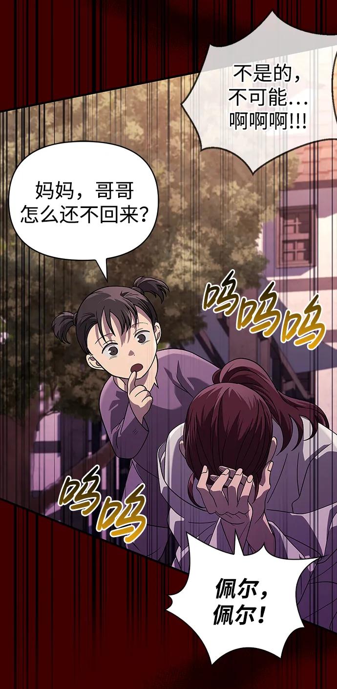 化身野蛮人在异界生存 [第14话] 拉普多尼亚（1） 第63页